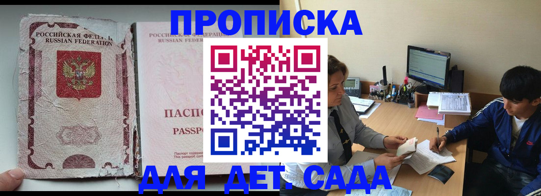 прописка для кредита в Черепаново